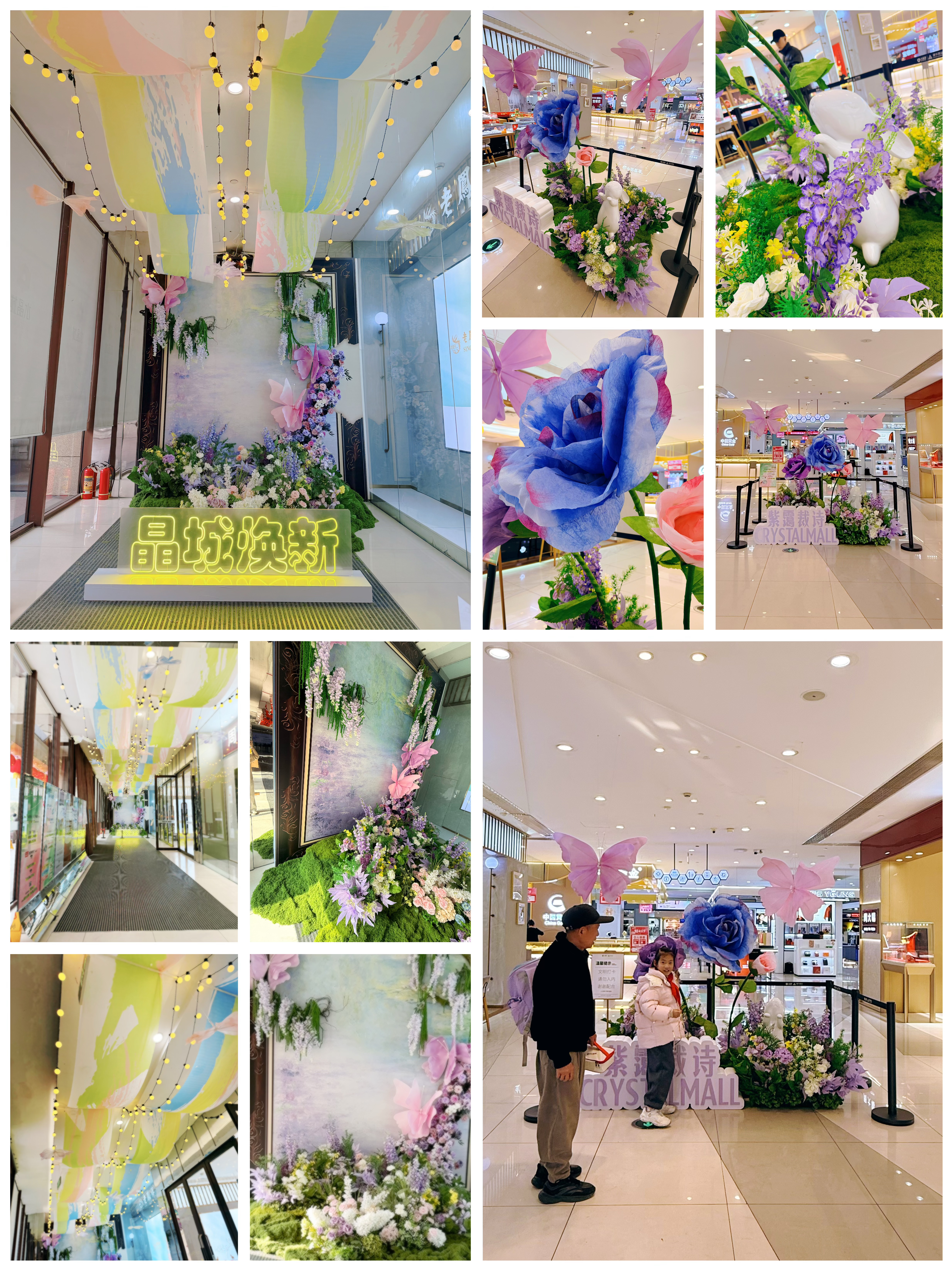 晶城焕新，紫霭裁诗 ——水晶城春季美陈全新亮相