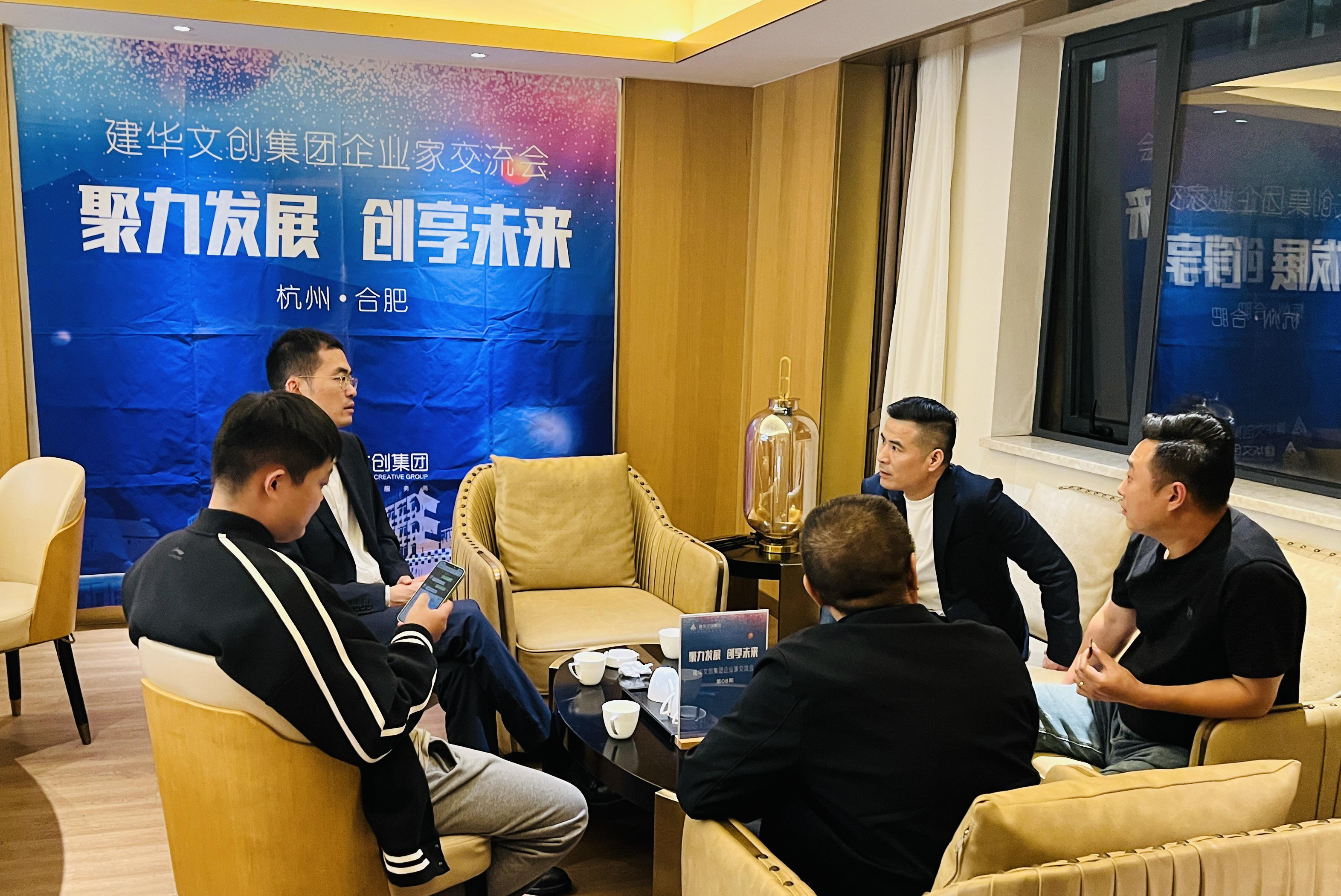 建华文创集团举行第八期企业家交流会