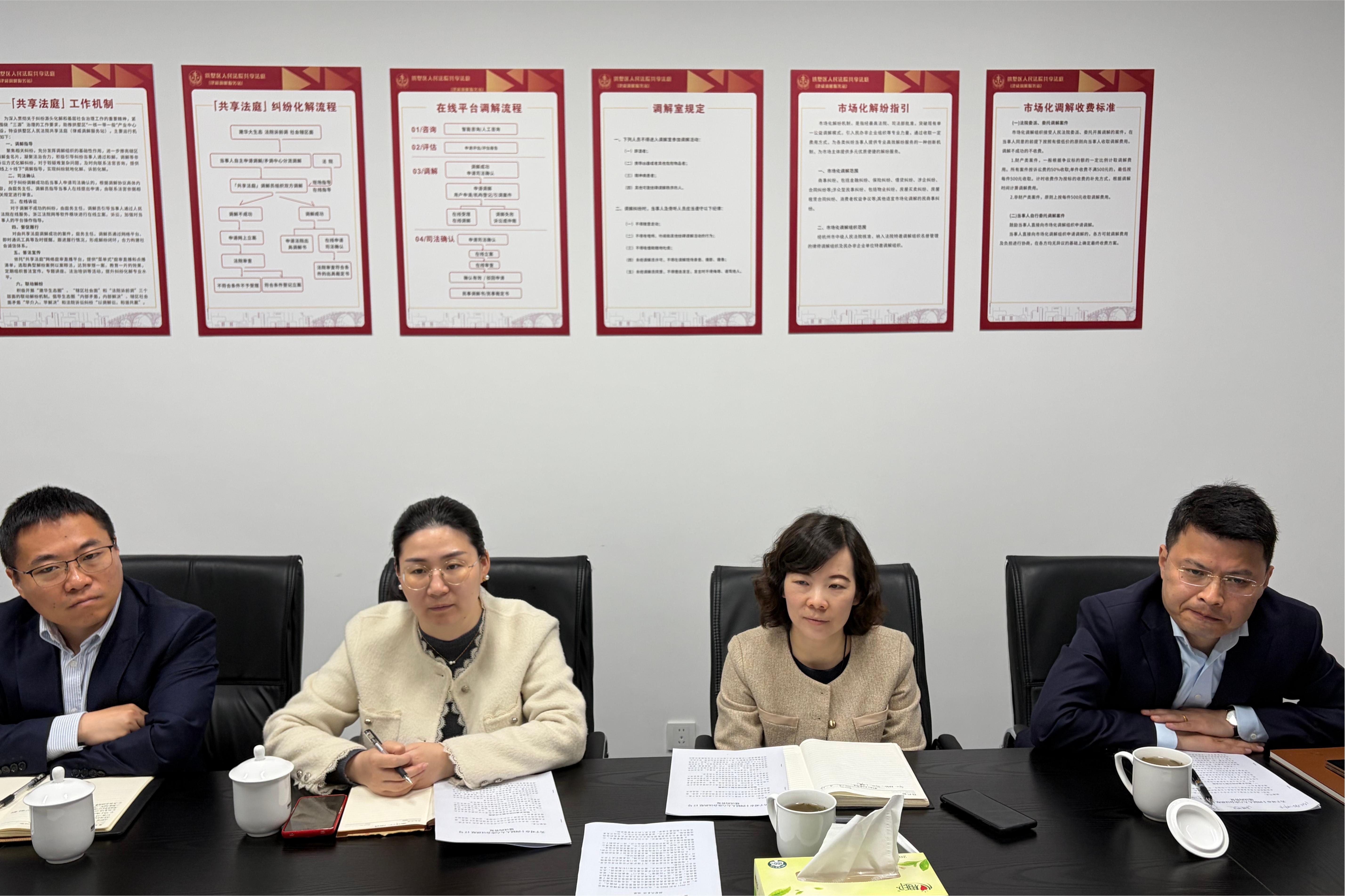 畅通基层治理渠道，聚焦租住矛盾化解 ——律威民商事调解中心专题会议顺利举行