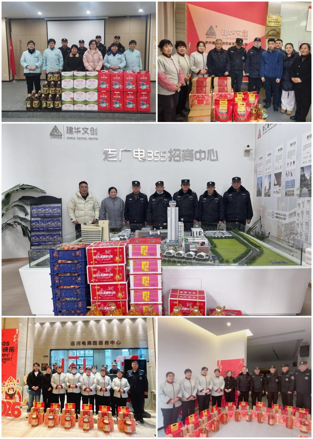 建华文创集团工会开展一线职工春节慰问活动