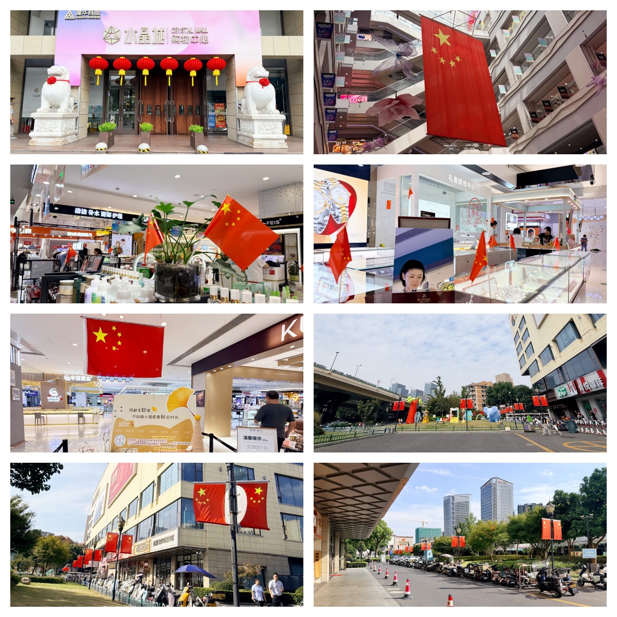 水晶城 ＂中国红＂ 扮靓国庆 满城尽带爱国情