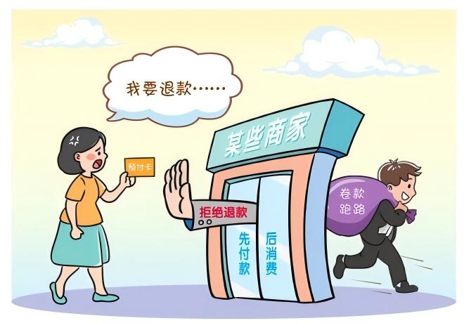 预付式消费有“坑”？调解来帮忙！