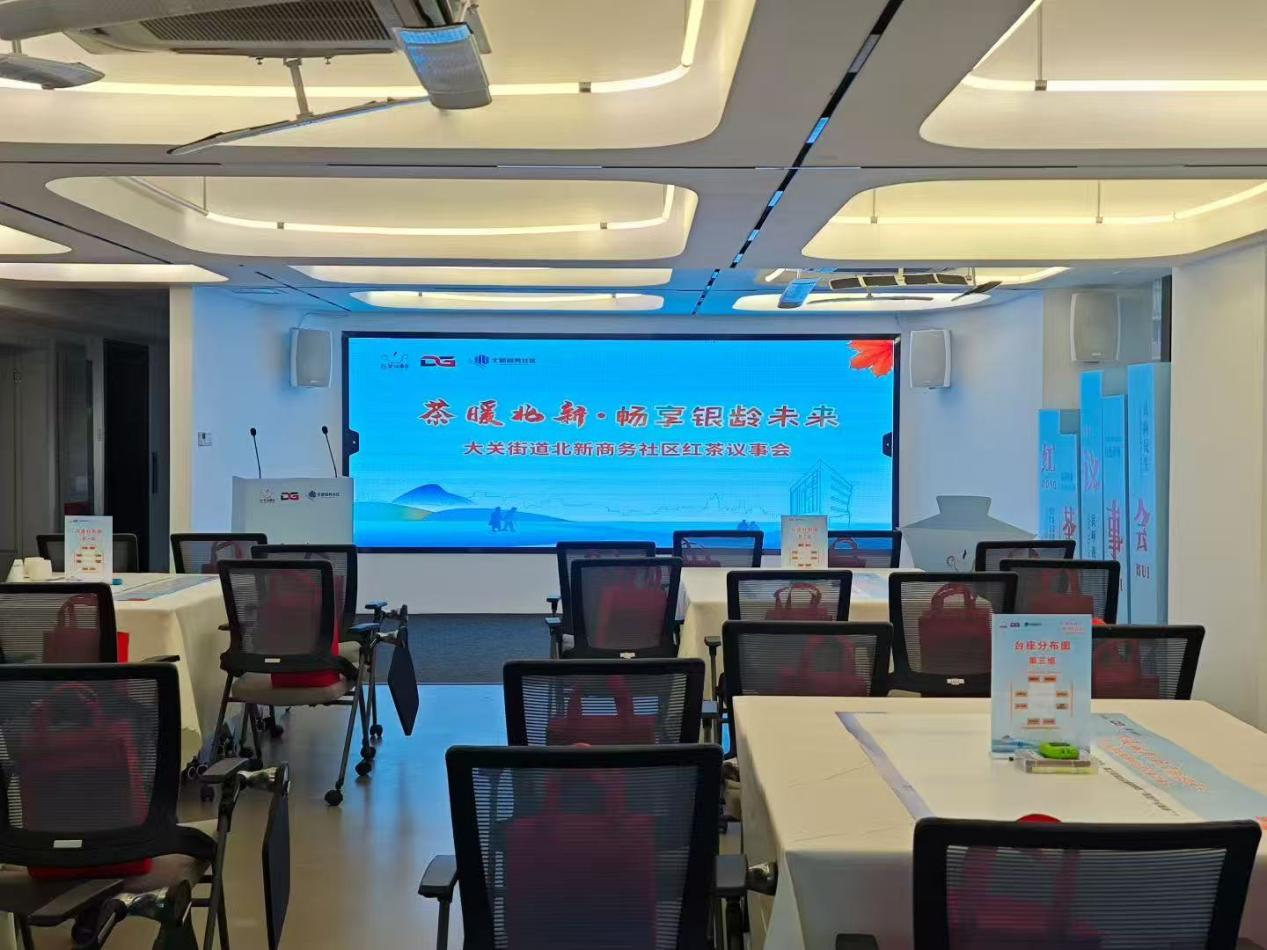 茶暖北新 共绘银龄新图景——钱江商城受邀参与北新商务社区银发经济红茶议事会