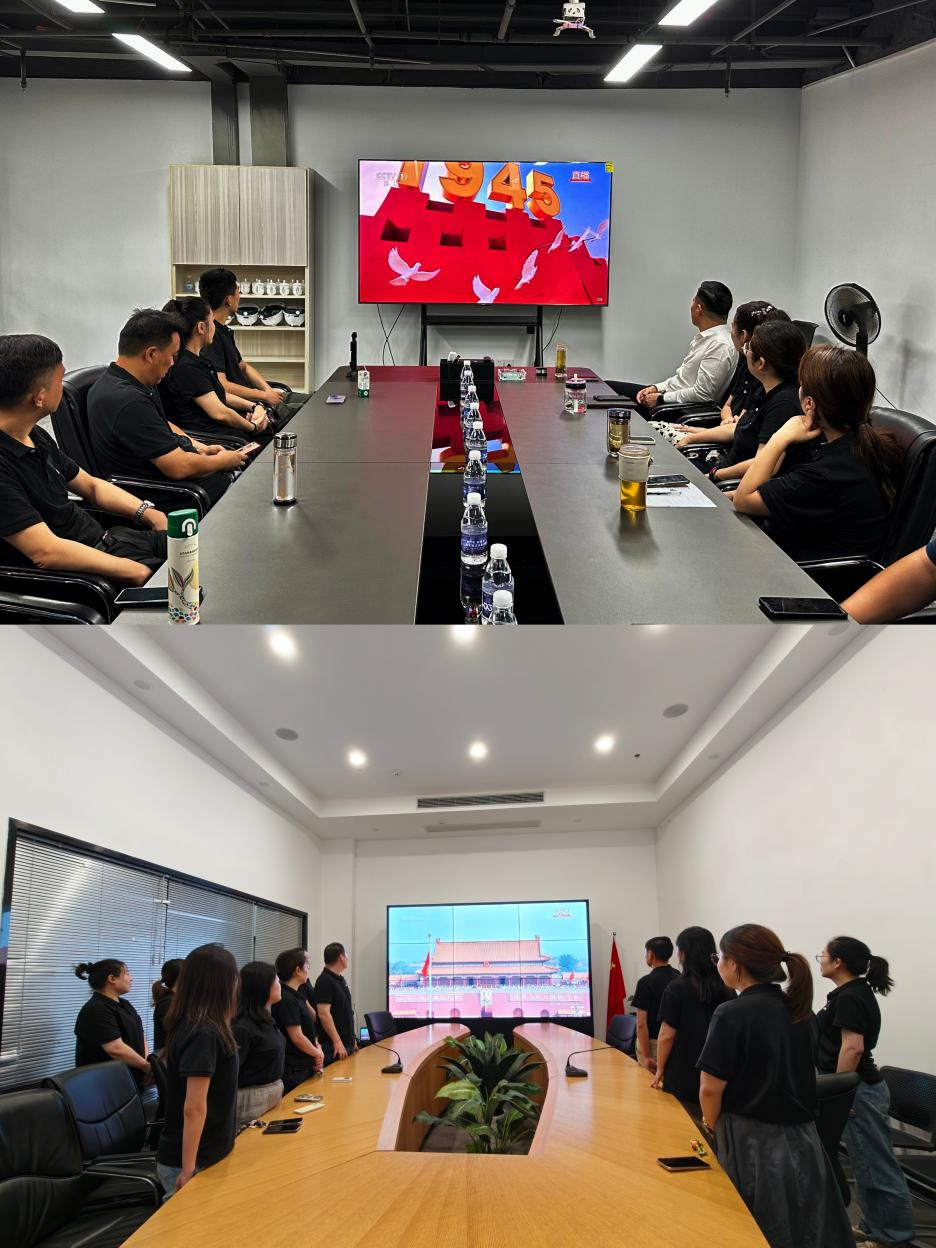 共鉴国之大典，凝聚奋进力量——杭州建华文创集团党总支举行九三阅兵直播盛典观看活动